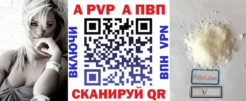 A PVP VHQ Сысерть